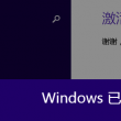 打开图片怎么默认wps